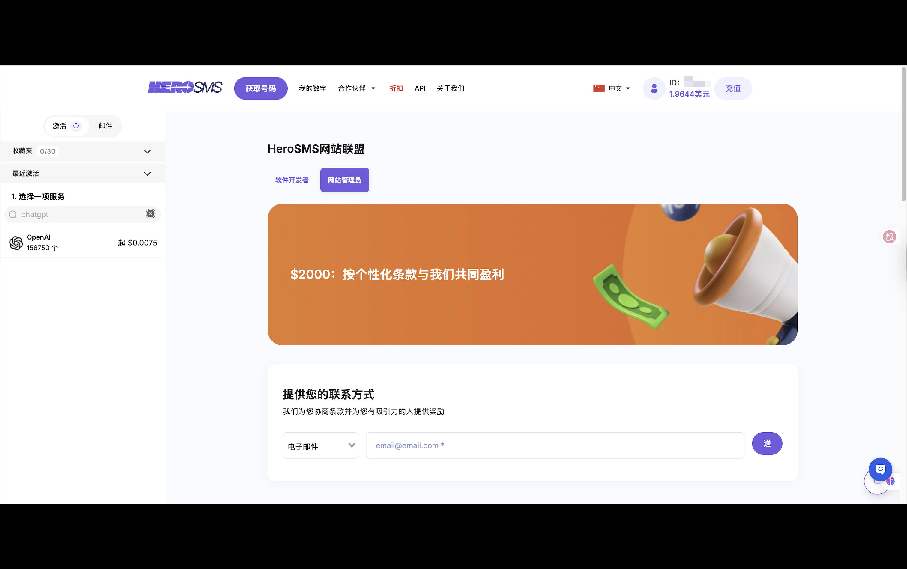 ChatGPT使用界面