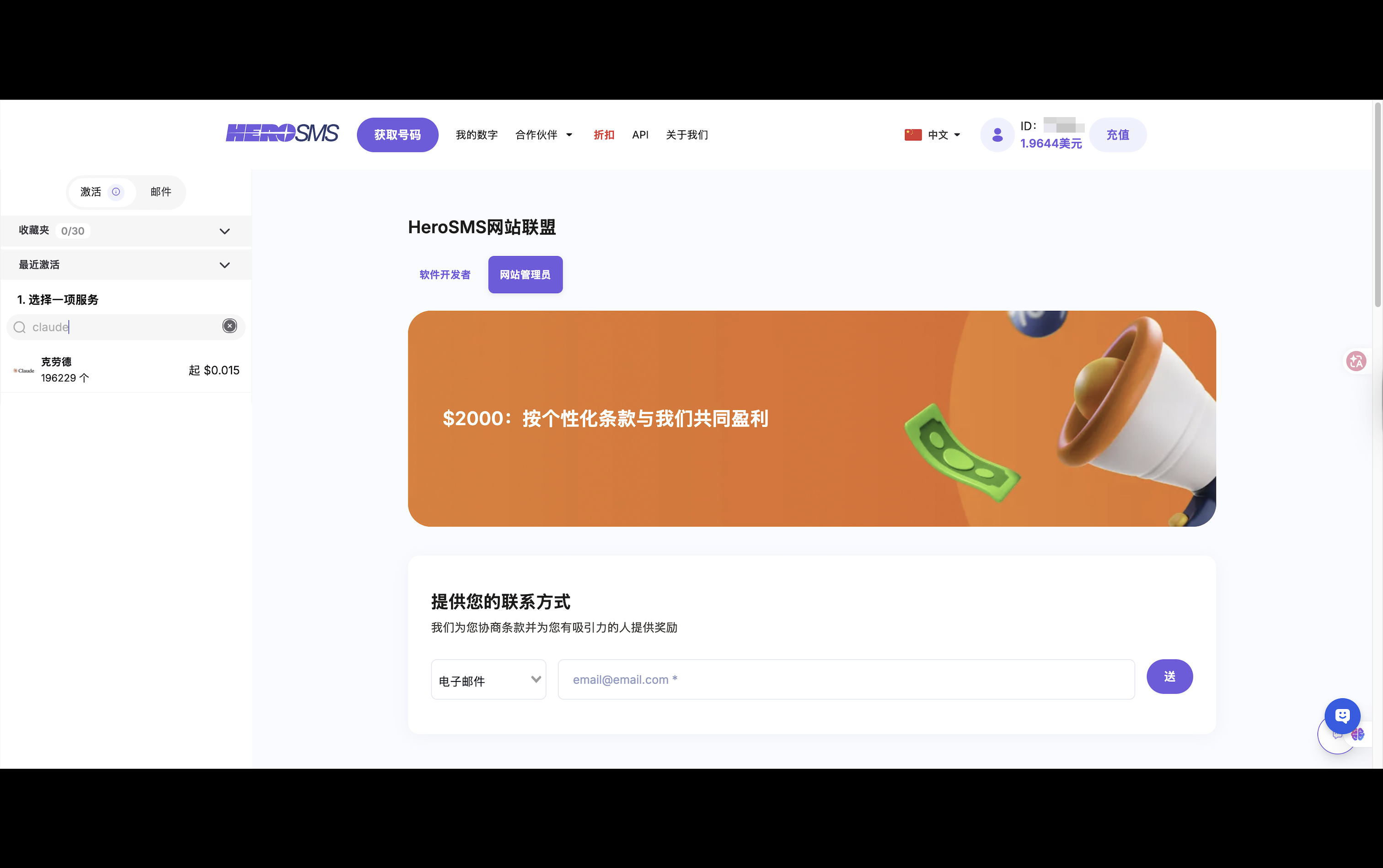 Claude使用界面
